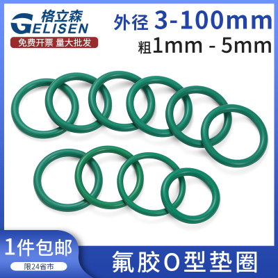 火线速报 当前值得入手的20款超人气氟胶密封圈